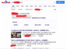 四平玻璃隔断厂上线三月百度收录