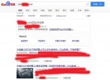 四平不锈钢管厂上线三月百度收录